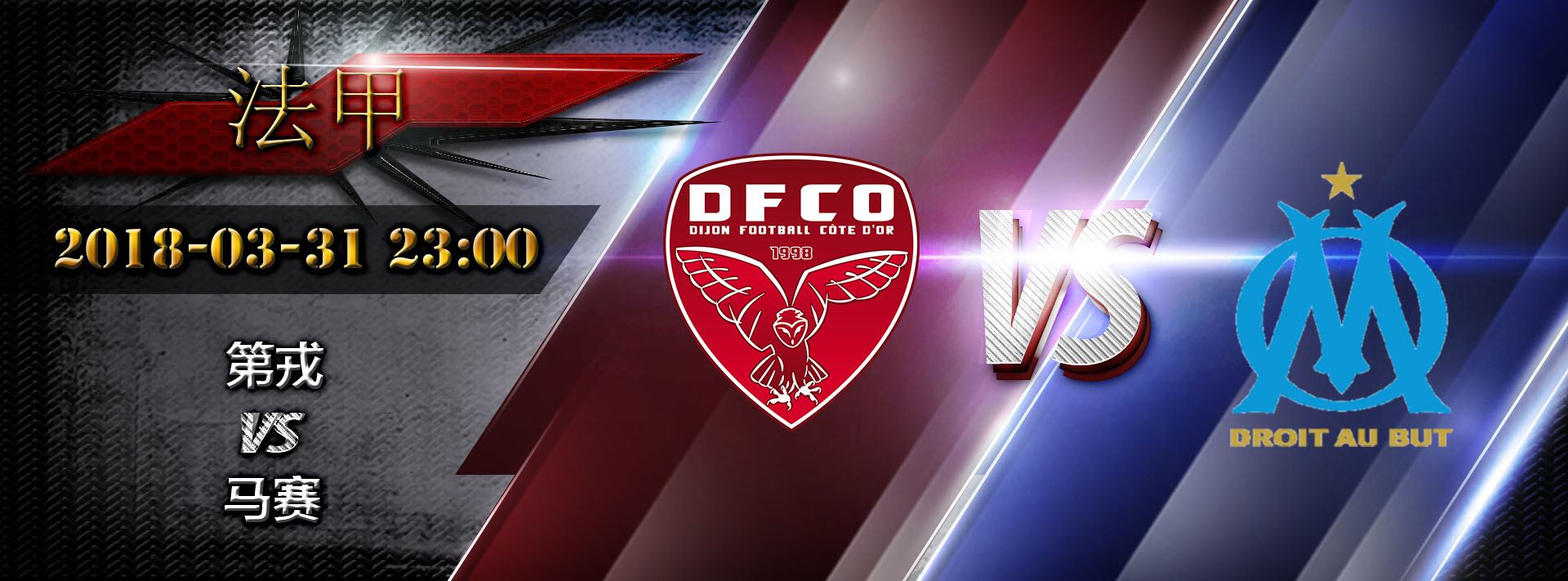 开云体育登录-关于第戎主场不敌马赛，遭遇惨败的信息