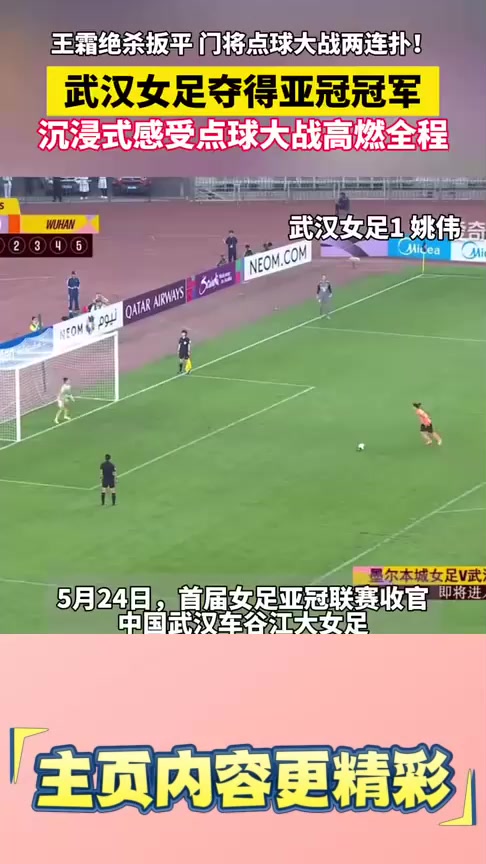 关于女足国际大战中国队士气昂扬,斗志昂扬的信息 关于女足国际大战中国队士气昂扬,斗志昂扬的信息