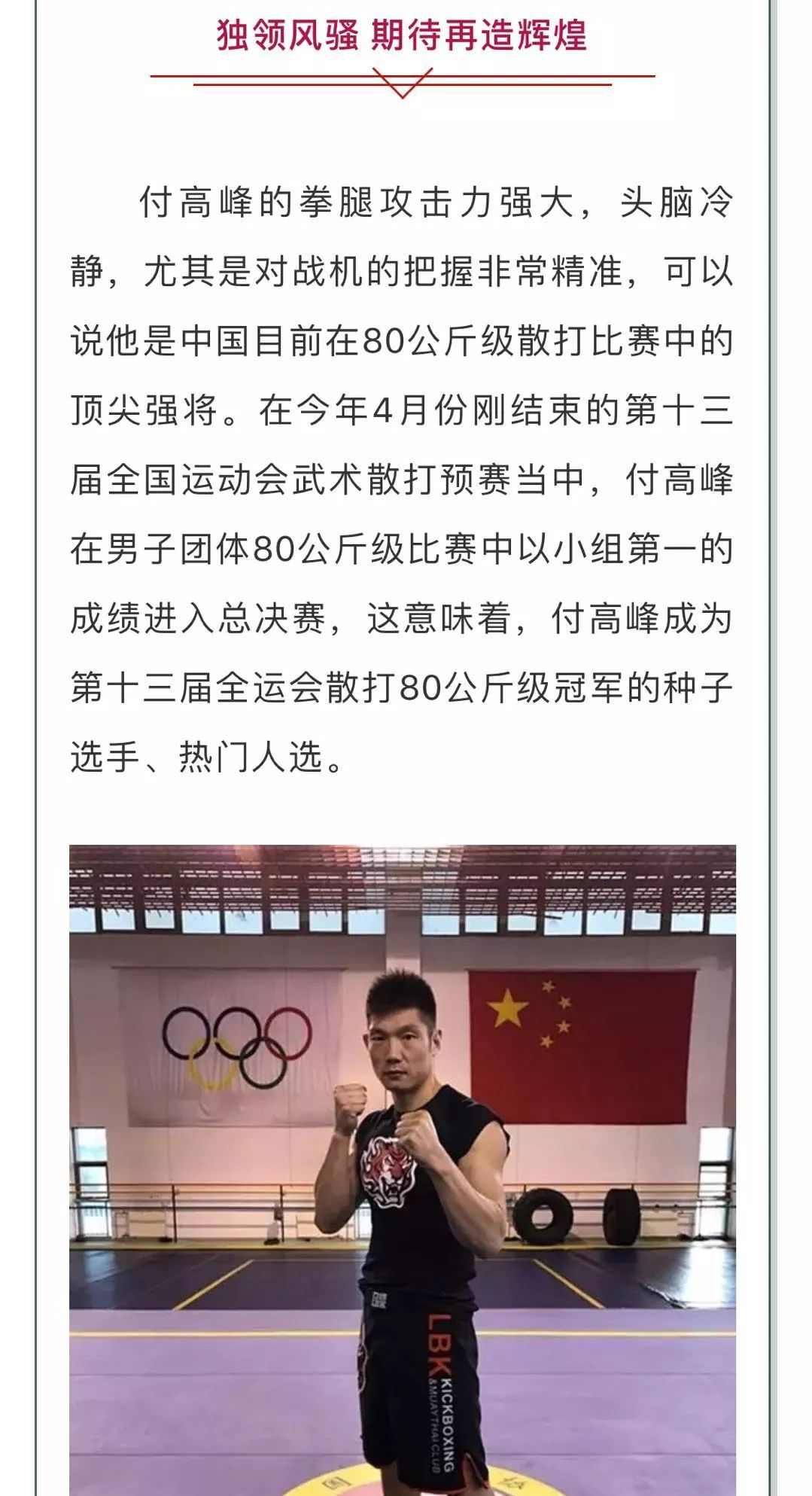 开云下载-包含掀翻强敌！所向披靡的球队豪取连胜之路的词条