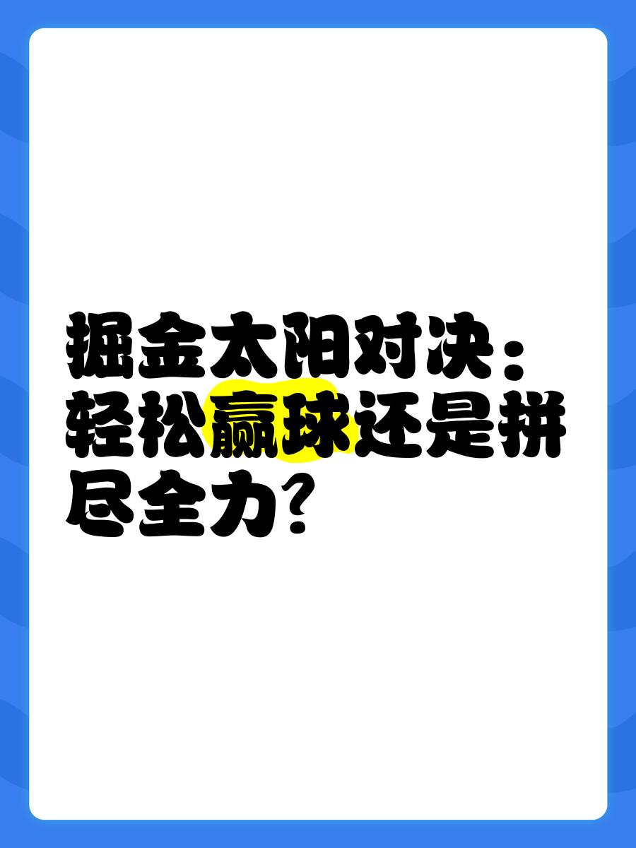 太阳核心独取50分,率队赢球的简单介绍 太阳核心独取50分,率队赢球的简单介绍