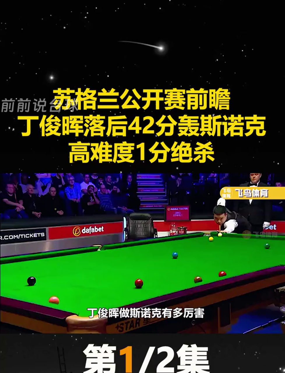 苏格兰勇立擂台,憾负英格兰,退出16强的简单介绍 苏格兰勇立擂台,憾负英格兰,退出16强的简单介绍