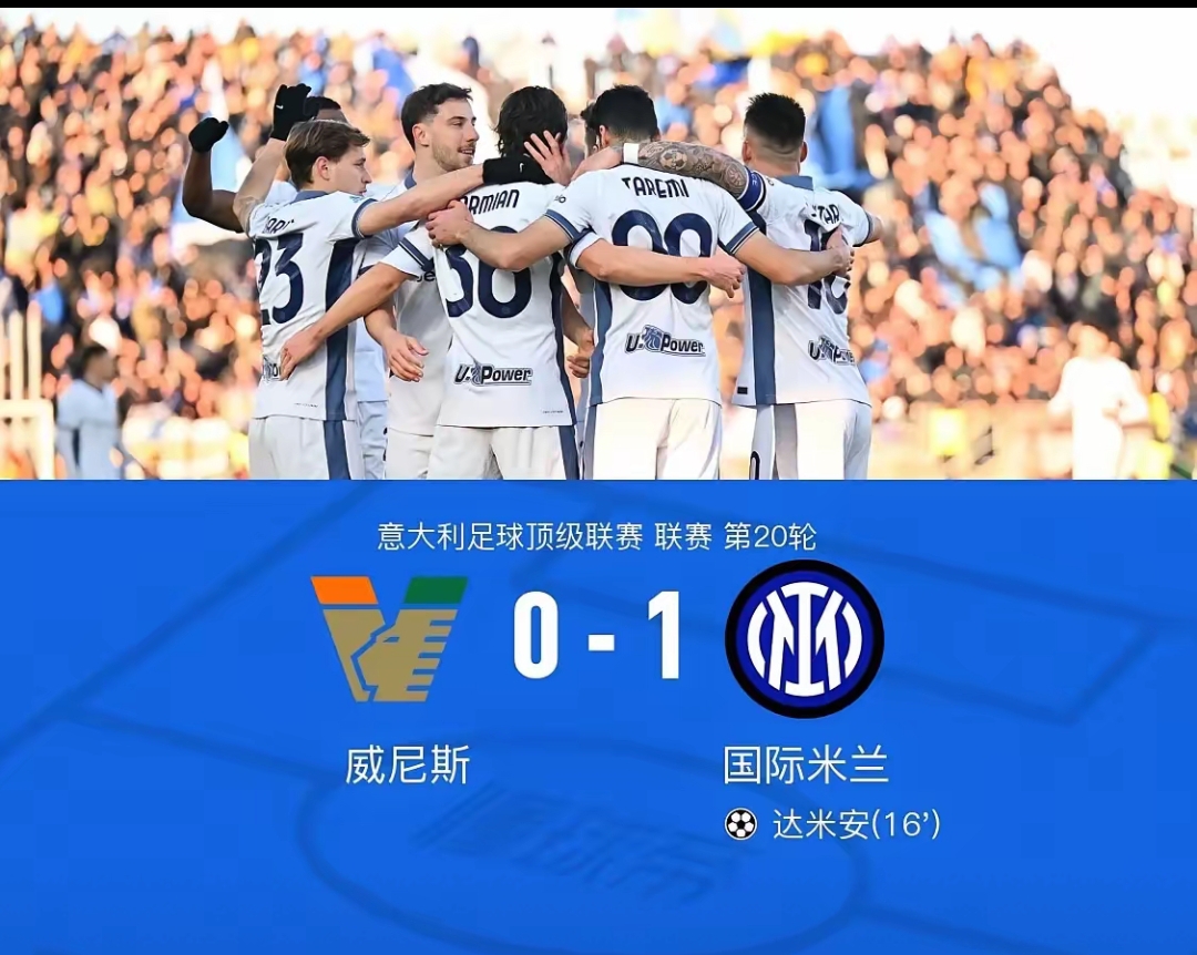 国米战胜热那亚，积分榜上升至第二位的简单介绍