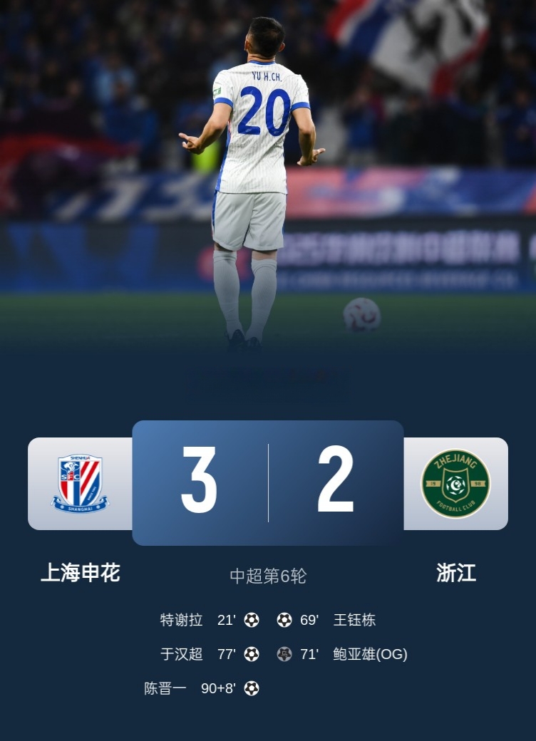 上海申鑫客场绝杀申花,保级前景险象环生的简单介绍 上海申鑫客场绝杀申花,保级前景险象环生的简单介绍