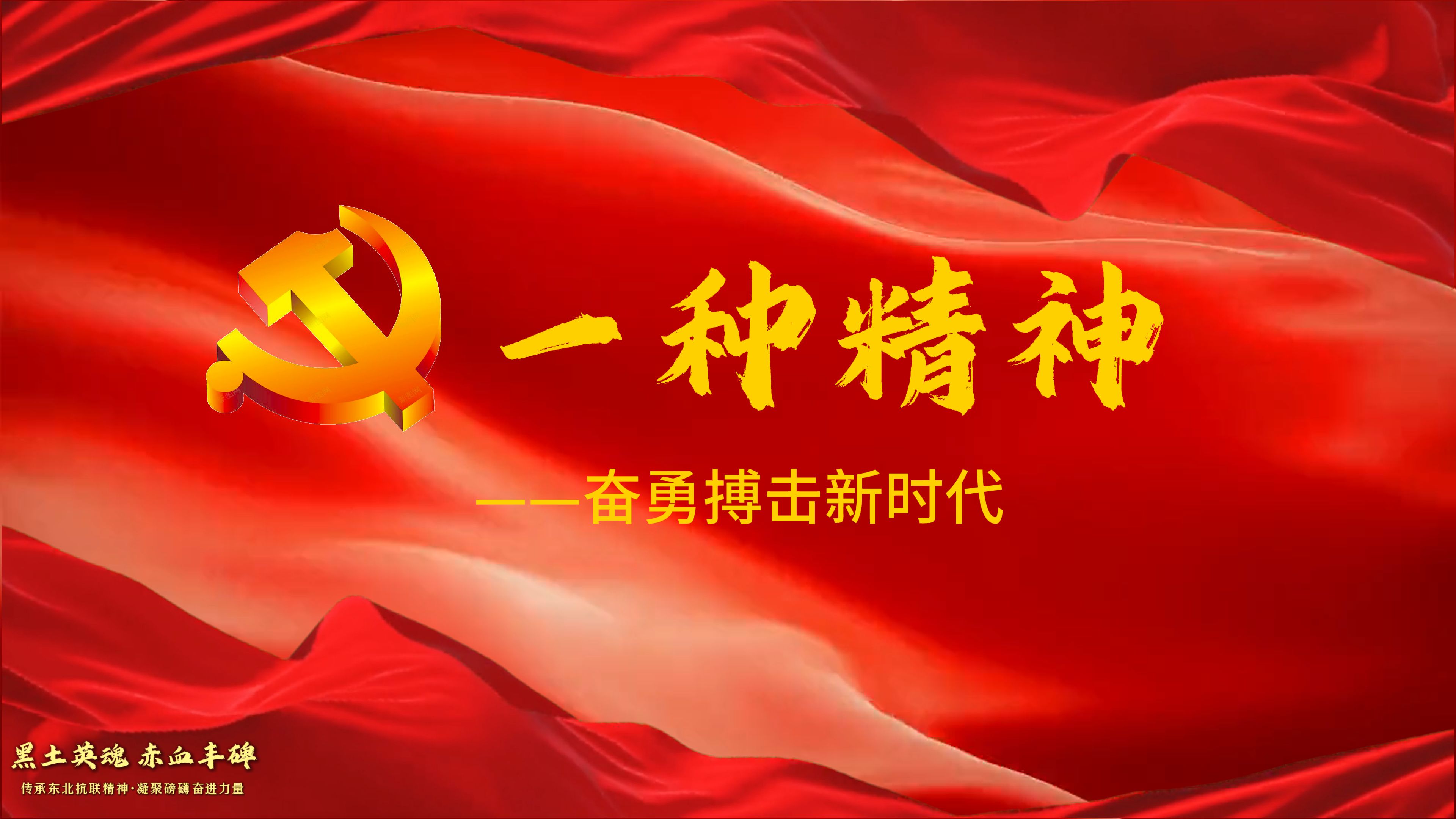 热血拼搏,争取每一场比赛胜利的简单介绍 热血拼搏,争取每一场比赛胜利的简单介绍