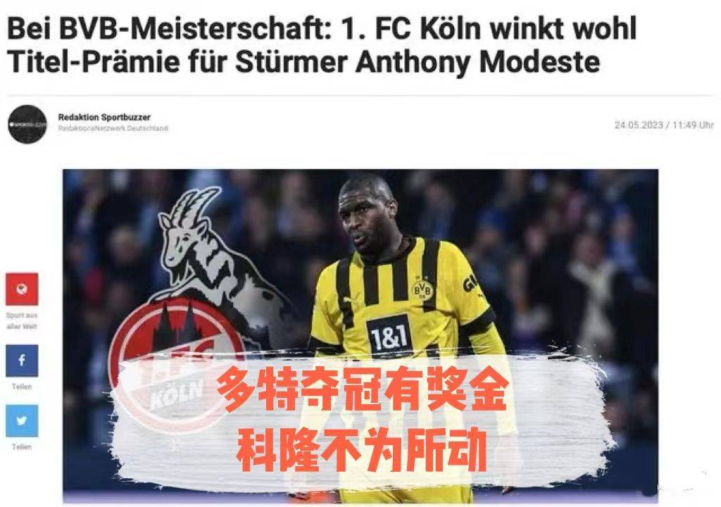 科隆战绩不佳,欧冠征程悲观的简单介绍 科隆战绩不佳,欧冠征程悲观的简单介绍