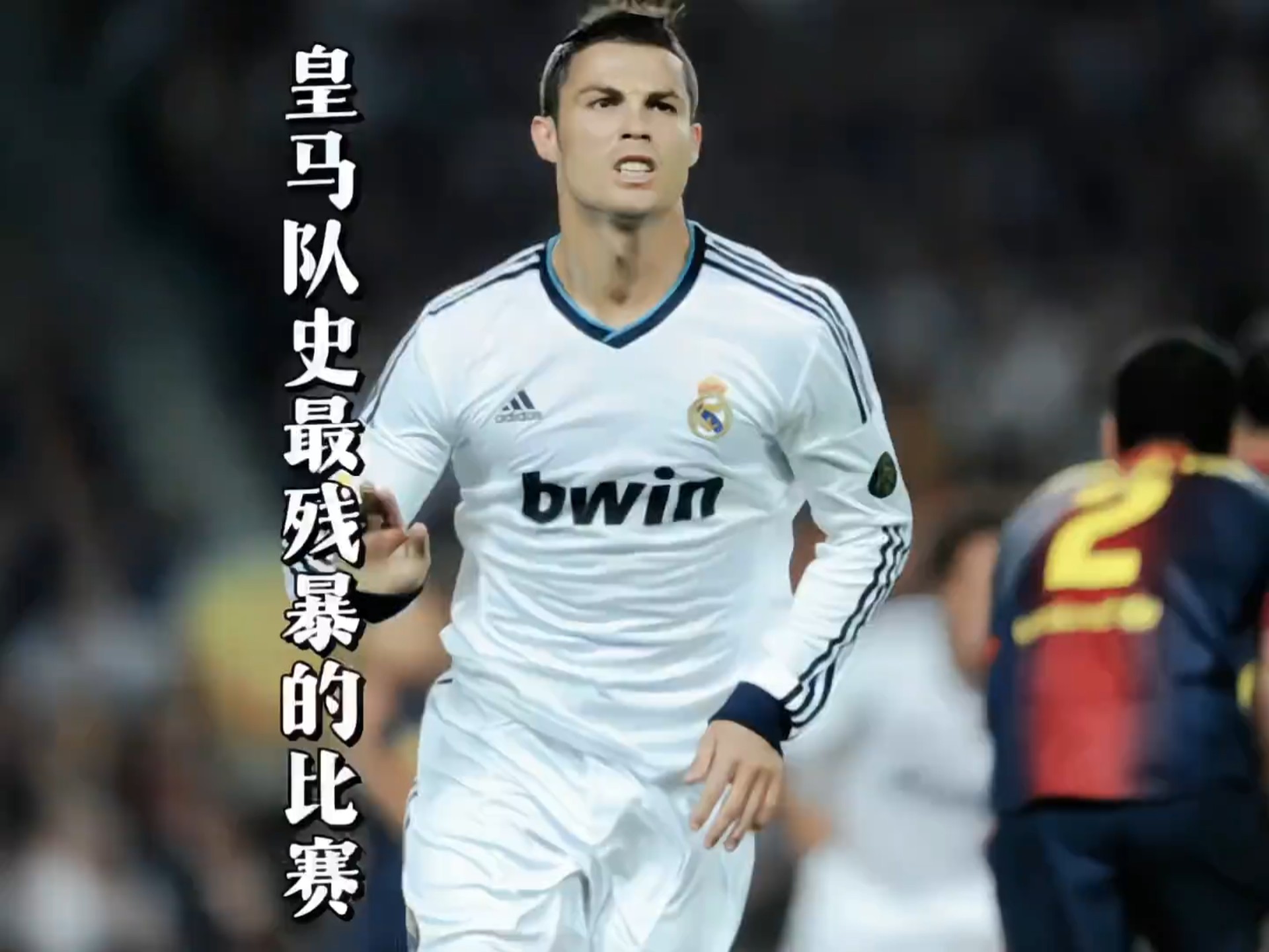 关于皇马不敌对手,遗憾无缘四强的信息 关于皇马不敌对手,遗憾无缘四强的信息