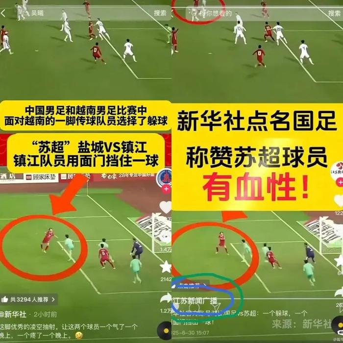 包含江苏队实力带好，团结一致备战冲刺的词条