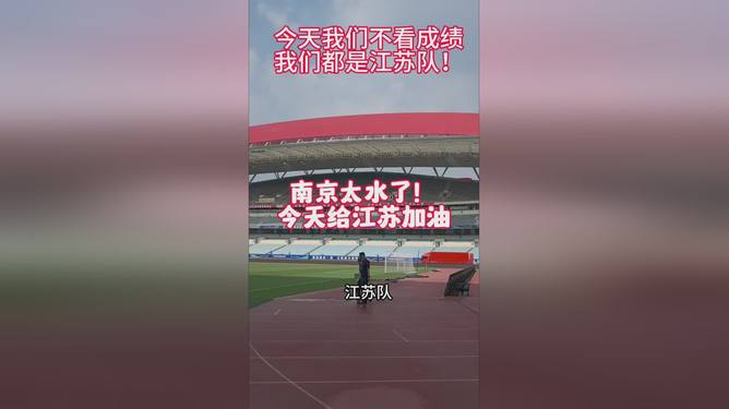 包含江苏队实力带好，团结一致备战冲刺的词条
