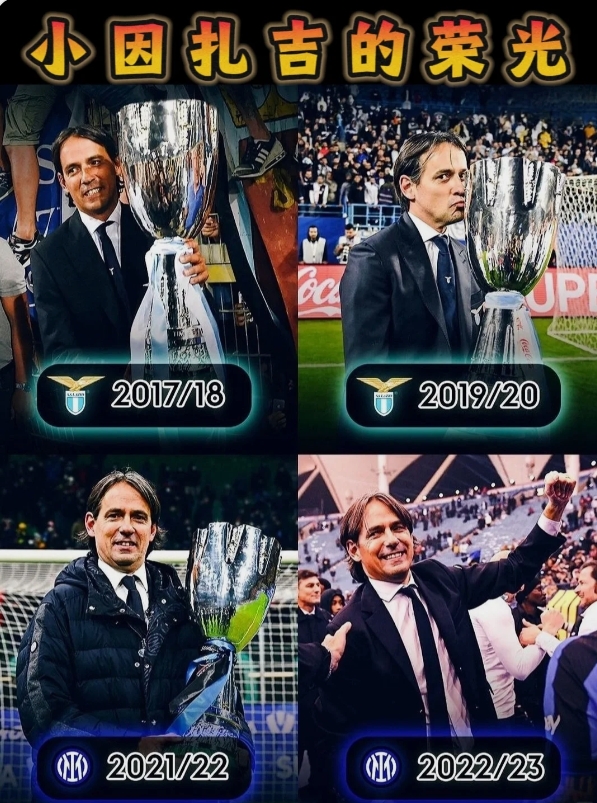 关于拉齐奥愿望夺冠，意甲回归冠军榜的信息