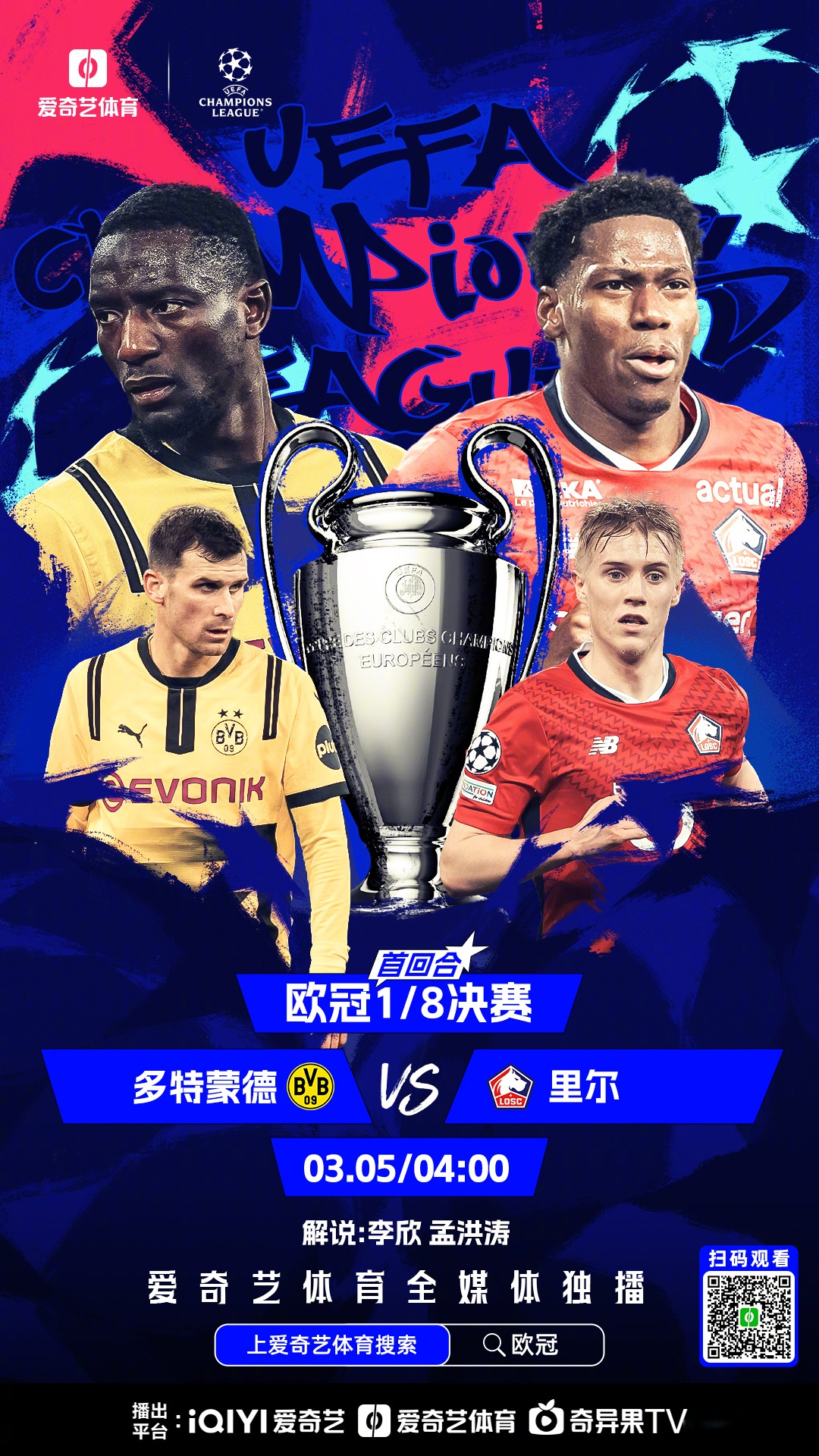 欧预赛半决赛胜者晋级，决赛对决的简单介绍