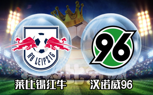 勒沃库森先胜汉诺威一步登顶的简单介绍