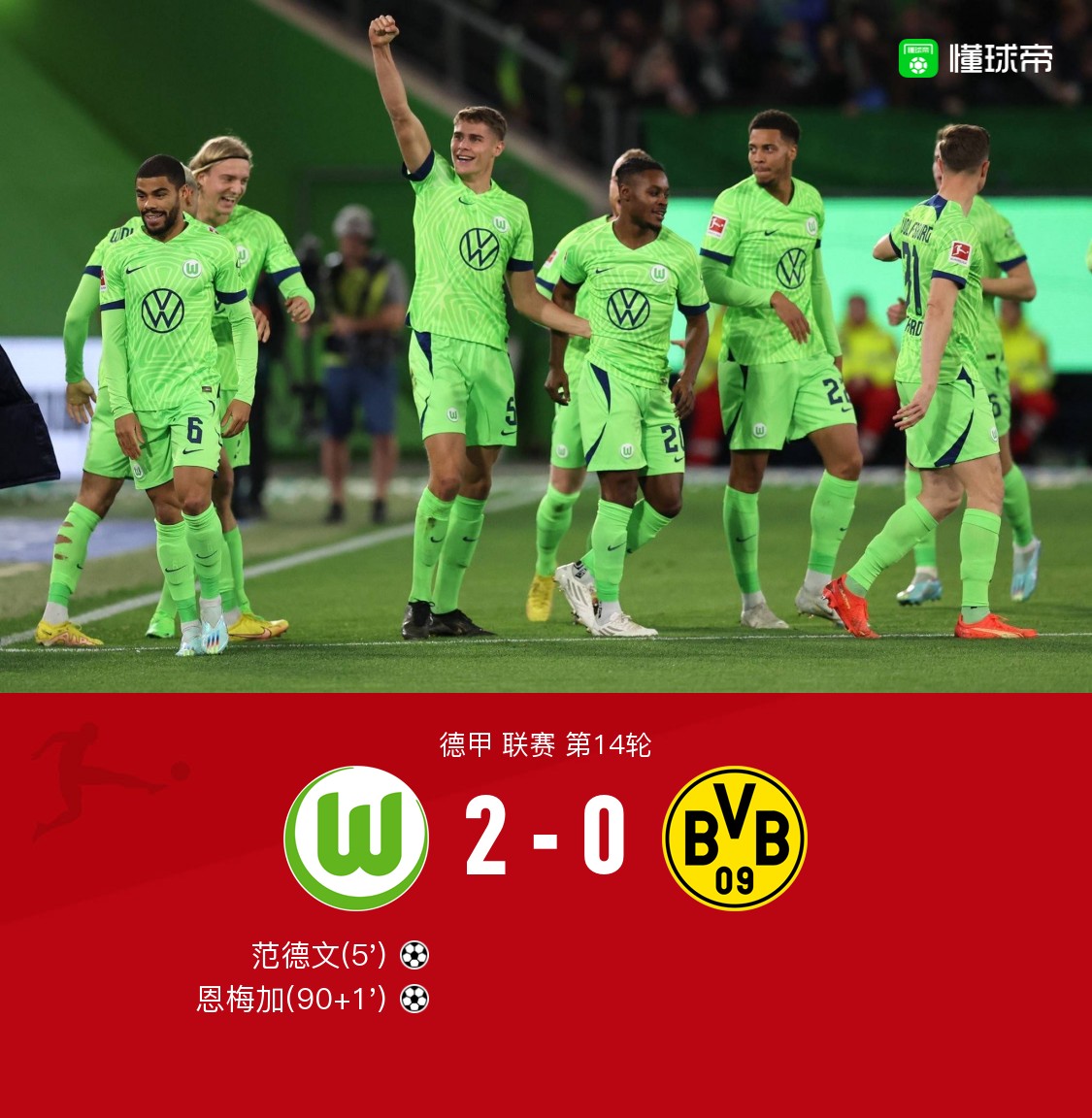 开云体育app-摩斯攻破门，尼斯客场取胜