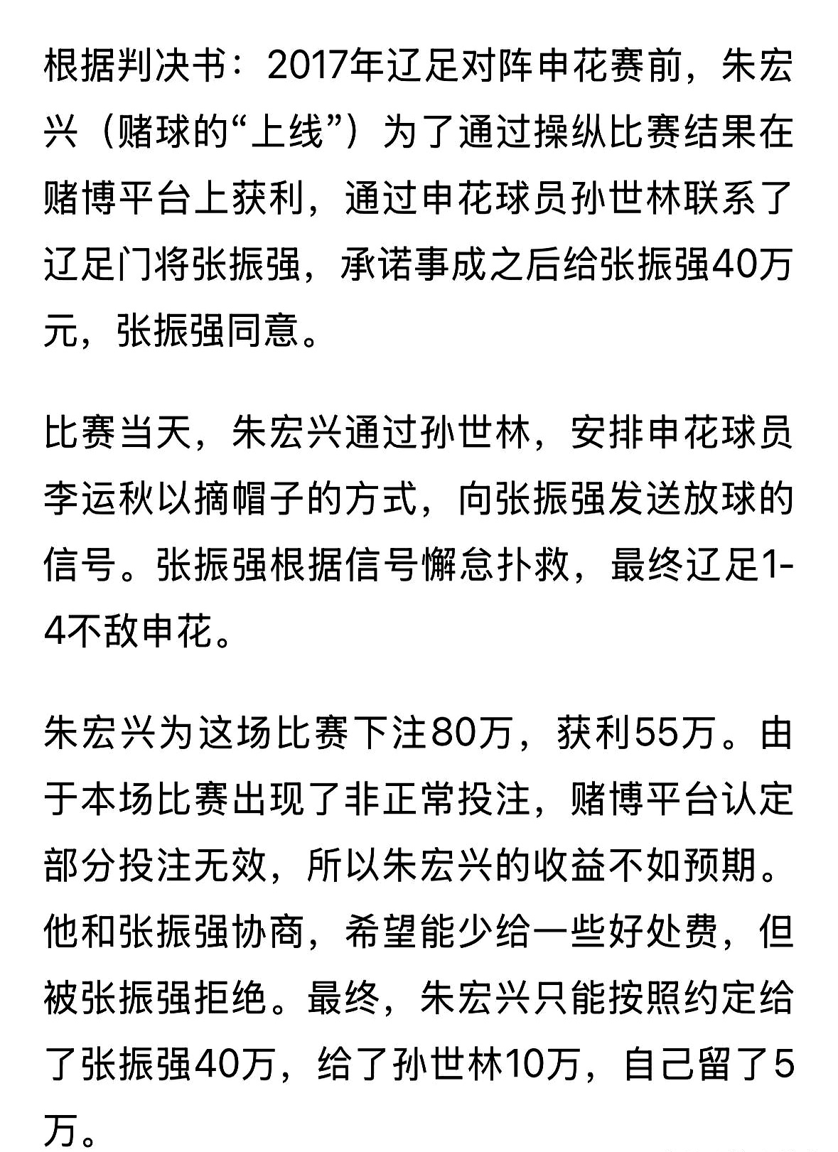 开云体育平台APP-球场上的暴风骤雨，胜负未定的简单介绍