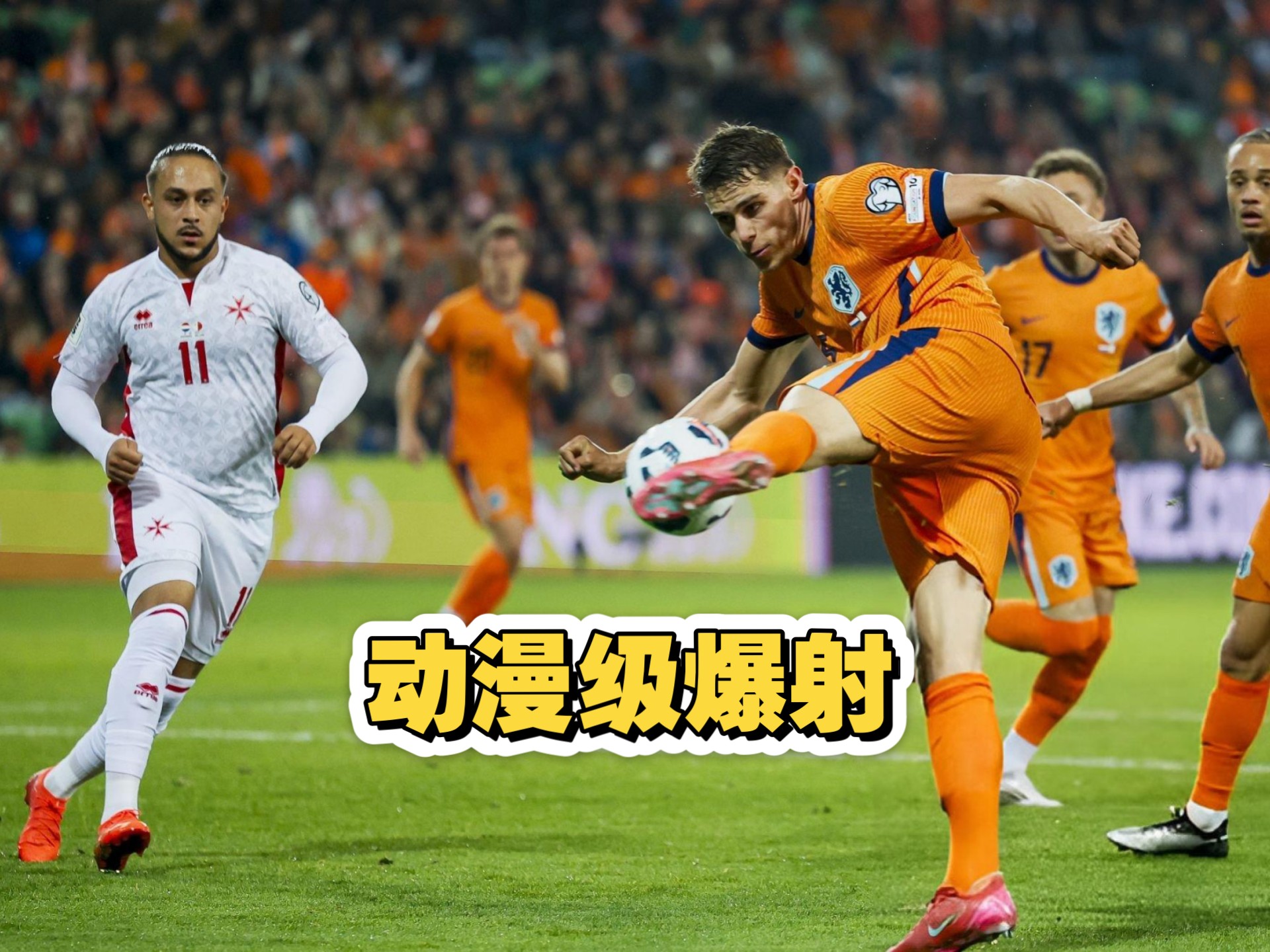 荷兰队积极备战,备受期待的对决即将开打的简单介绍 荷兰队积极备战,备受期待的对决即将开打的简单介绍