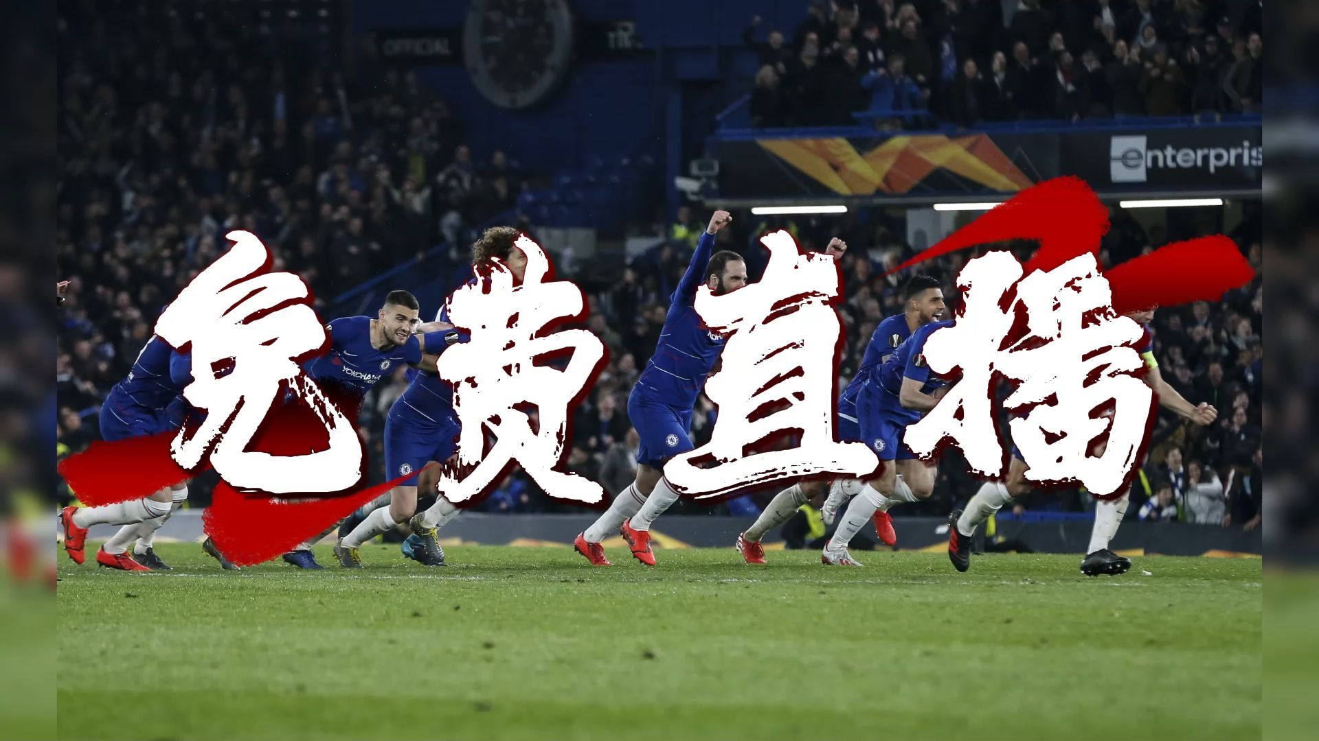 开云体育app-皇家社会客场战胜切尔西，取得重要胜利