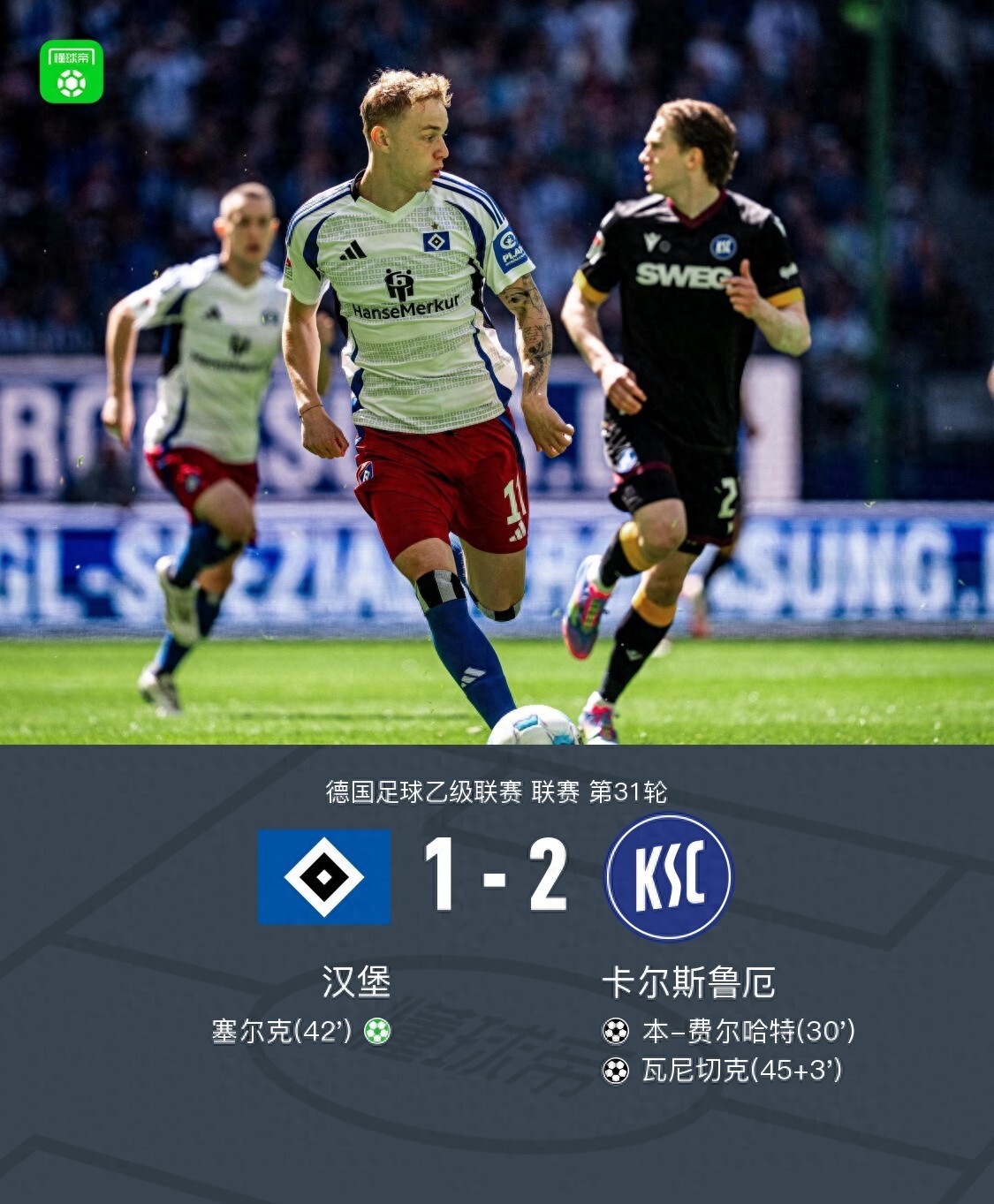 开云平台-汉堡球员表现出色，引起其他俱乐部关注的简单介绍