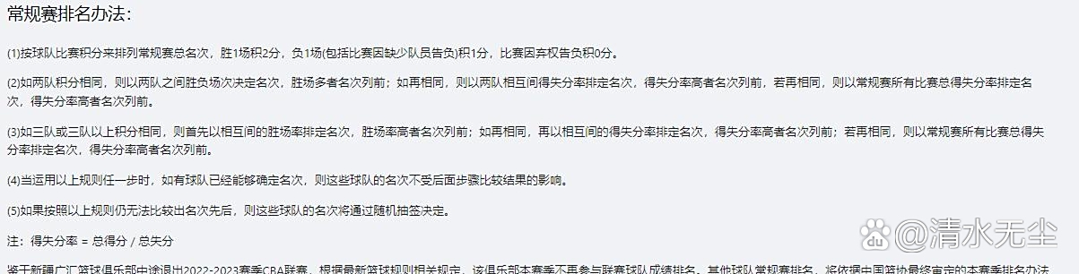 开云官网-湖南男篮遭受惨败，积分榜位置下滑的简单介绍