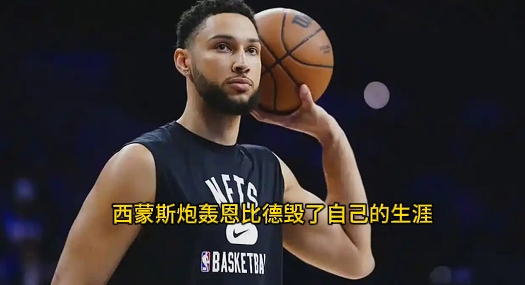 小牛主场惊险取胜,西蒙斯生涯首秀打破记录 小牛主场惊险取胜,西蒙斯生涯首秀打破记录