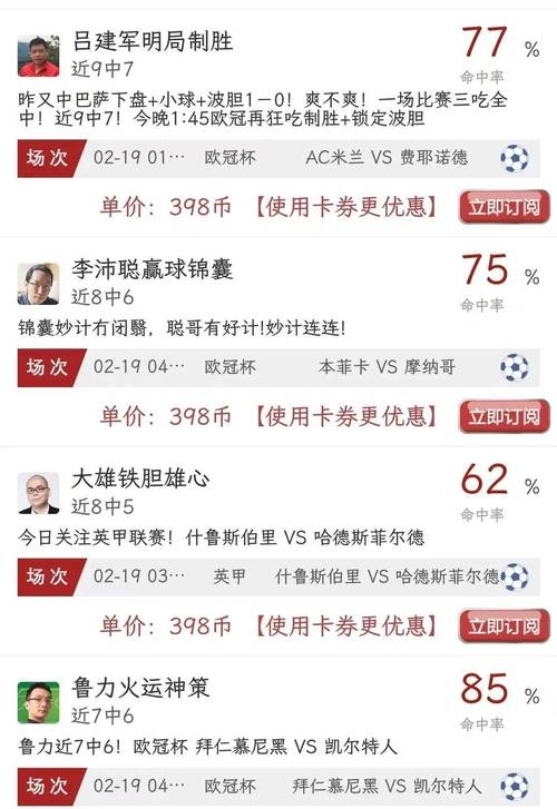 欧预赛疯狂进行，各队备战挑战实力较量的简单介绍